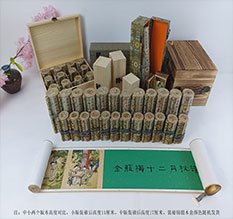 周口春画全集之金瓶梅绘画24手卷